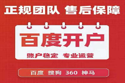 百度竞价托管助力企业实现业绩倍增